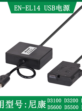 适用 尼康EN-EL14假电池D3400 D5300外接电源直播电源适配器EP-5A