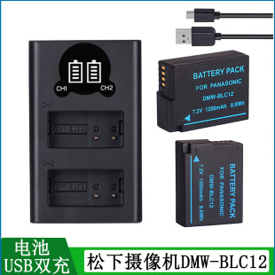 适用于 徕卡Q 莱卡电池lux5 BP-DC12 BP-DC12-E U充电器DMW-BLC12