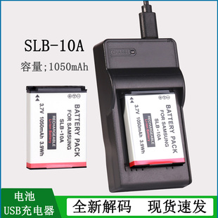 适用于 三星SLB-10A电池WB500 WB550 WB280 WB150F WB350充电器