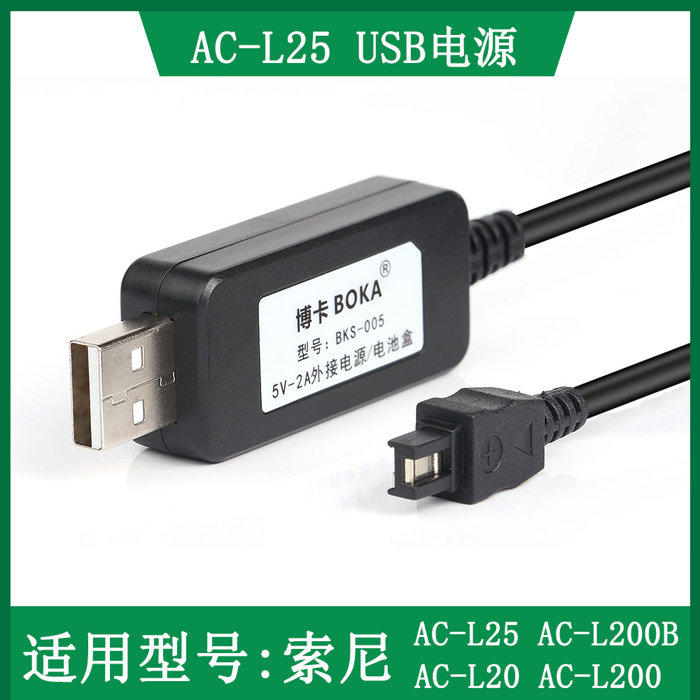 适用于 索尼摄像机电源适配器充电器直充DCR-PC109 PC109E PC108E 3C数码配件 单反/单电电池 原图主图