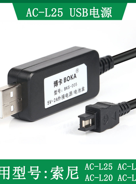 适用于 索尼摄像机电源充电器HDR-XR100 HDR-XR105E DCR-SR45直充