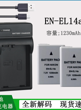 适用于 尼康单反EN-EL14a 电池充电器P7800 P7700 P7100 P7000 DF