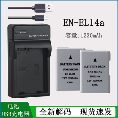 适用于尼康EN-EL14a电池充电器