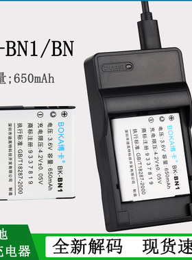 适用于 索尼NP-BN电池DSC-WX5C W710 W730 W830 WX220 W810充电器