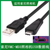 W350 W360 W380 适用于 W570数据线VMC WX5 W390 MD3 索尼相机DSC