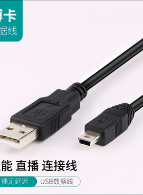 佳能单反相机直播电脑传输线