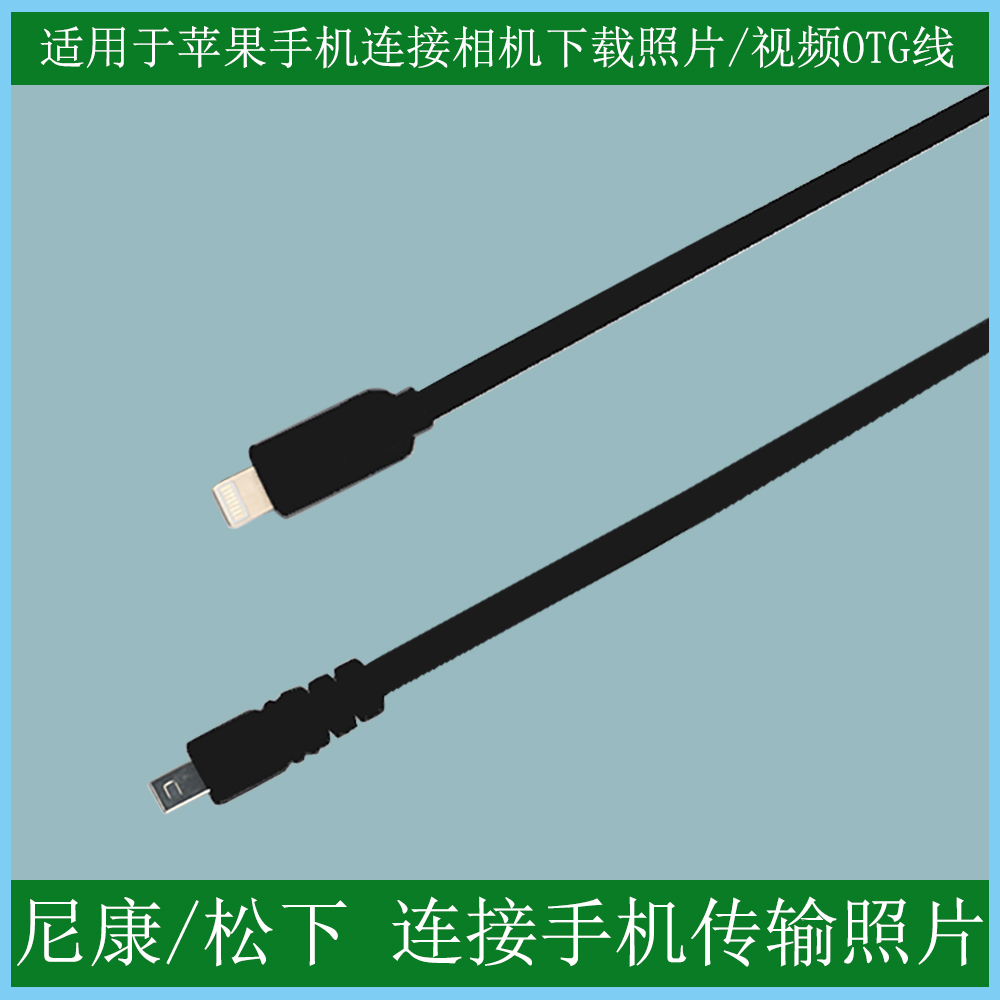 适用于尼康相机数据线