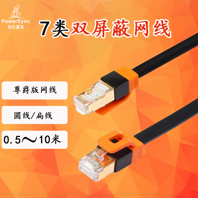 镀金高速万兆光纤网线