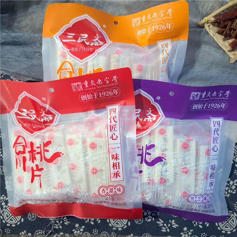 重庆合川桃片荣记三民斋桃片300g小袋装椒盐香甜味糕点零食小吃