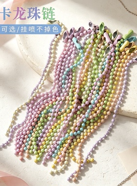 马卡龙彩色珠链条咕卡挂件拼豆