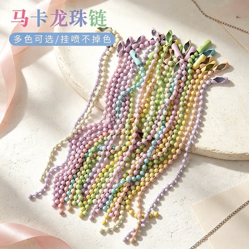 马卡龙彩色珠链条咕卡挂件拼豆