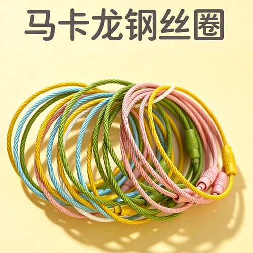 钢丝圈钥匙扣书包玩偶挂件配件