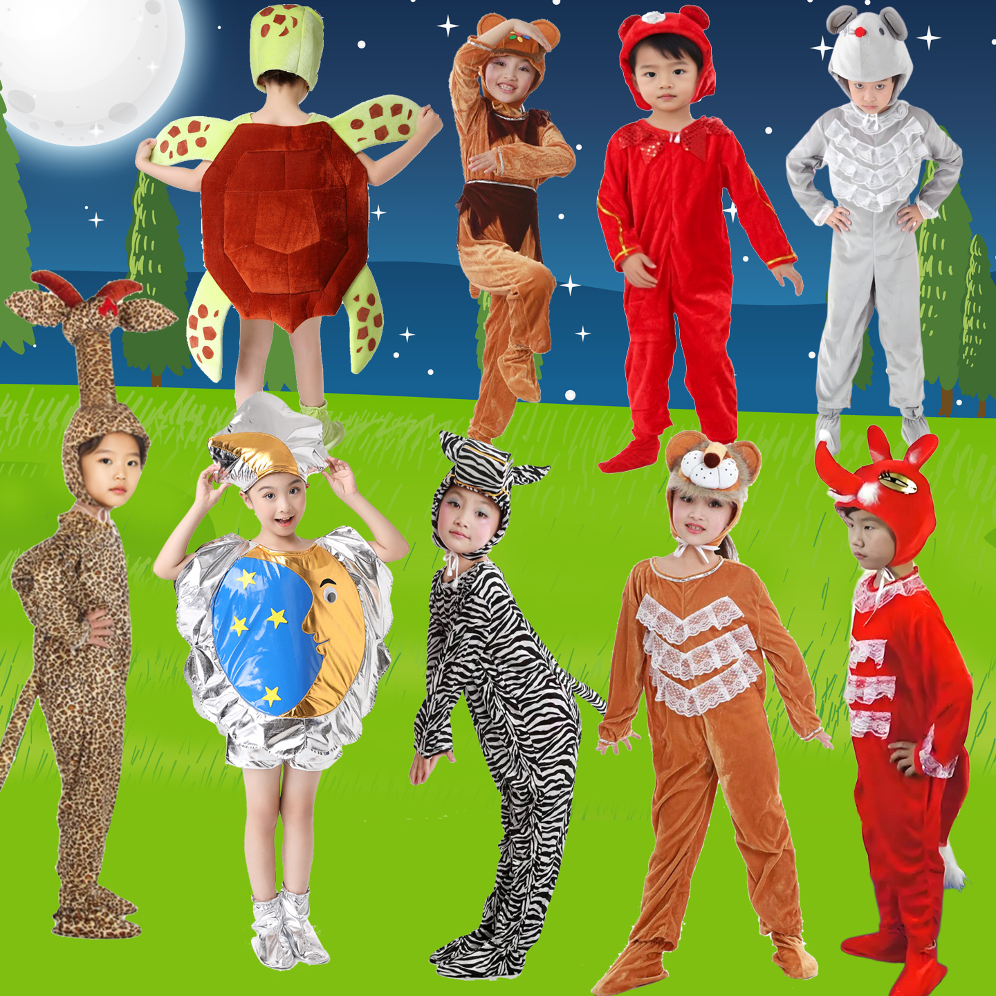 儿童月亮的味道演出服幼儿园绘本舞蹈服装长颈鹿斑马海龟表演服
