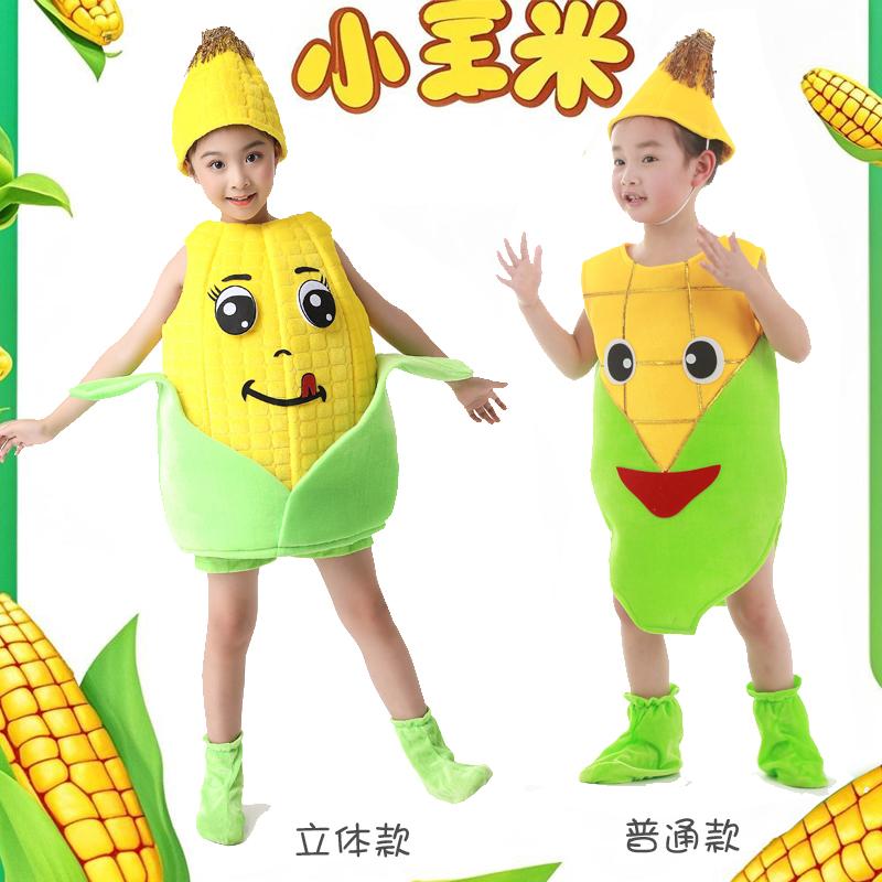 六一儿童小玉米演出服装