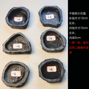 天然青石盘贵州石材无毒环保一物一拍小石盘 盆景托盘 爬宠食盘