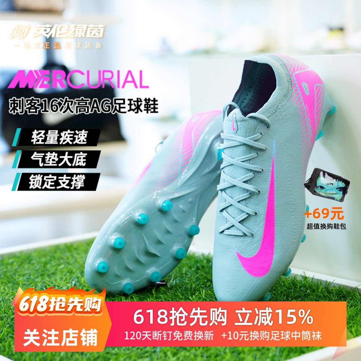 英伦绿茵NIKE耐克刺客16次高端低帮AG短钉足球鞋成人男FQ8684-301