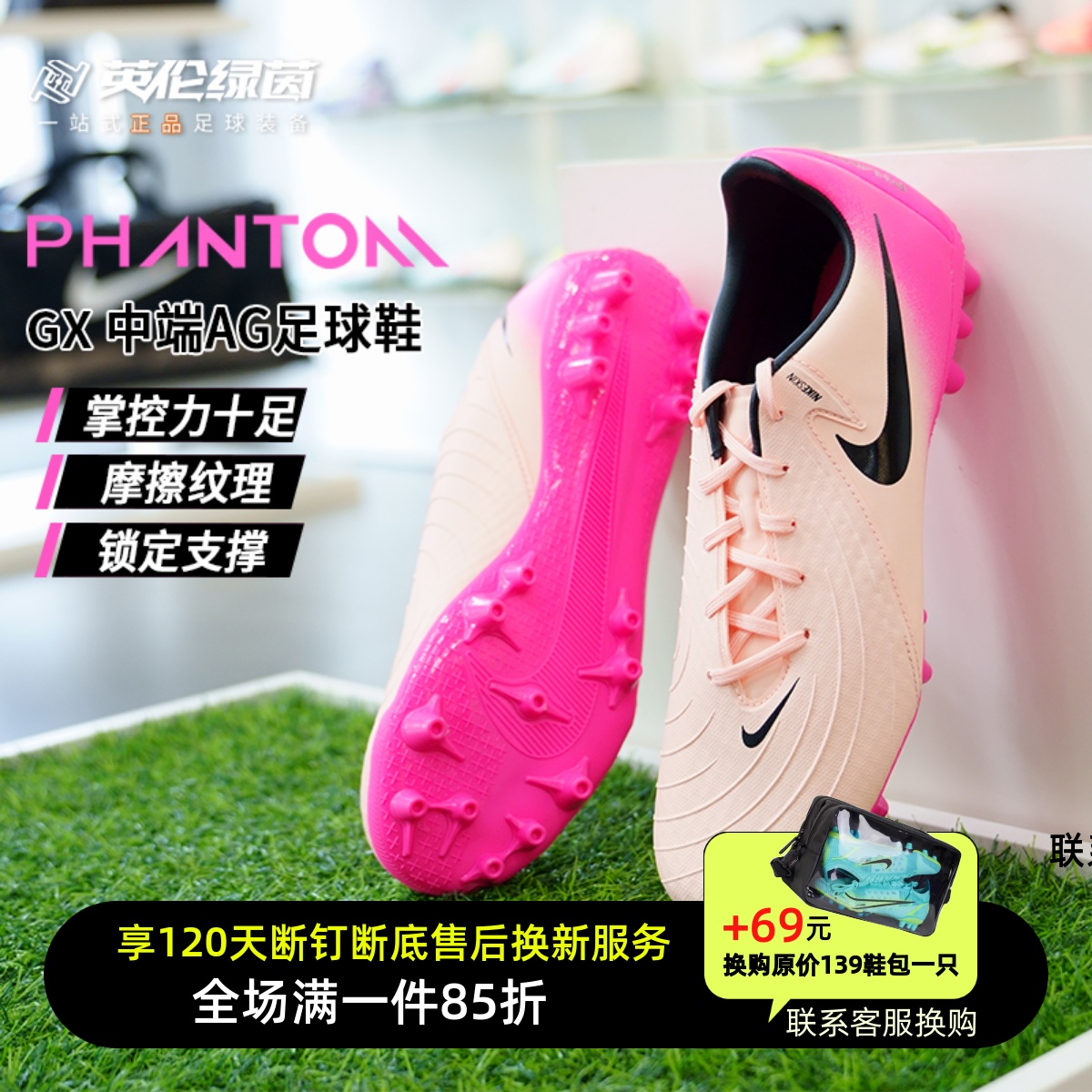 英伦绿茵NIKE耐克Phantom GX 2中端AG短钉足球鞋成人男FJ2552-800
