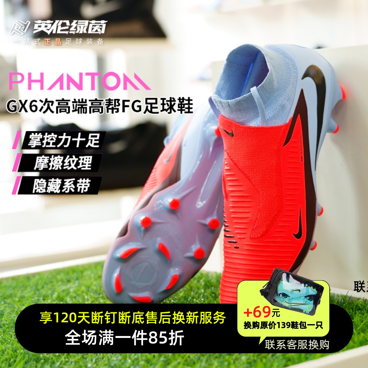 英伦绿茵耐克FG长钉训练足球鞋