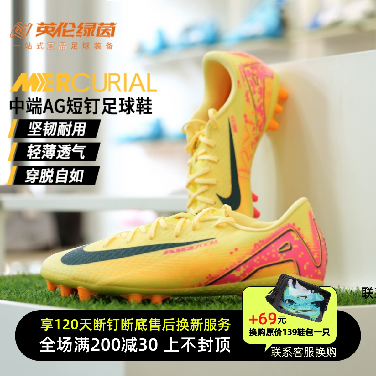耐克合成革低帮男AG短钉刺客16