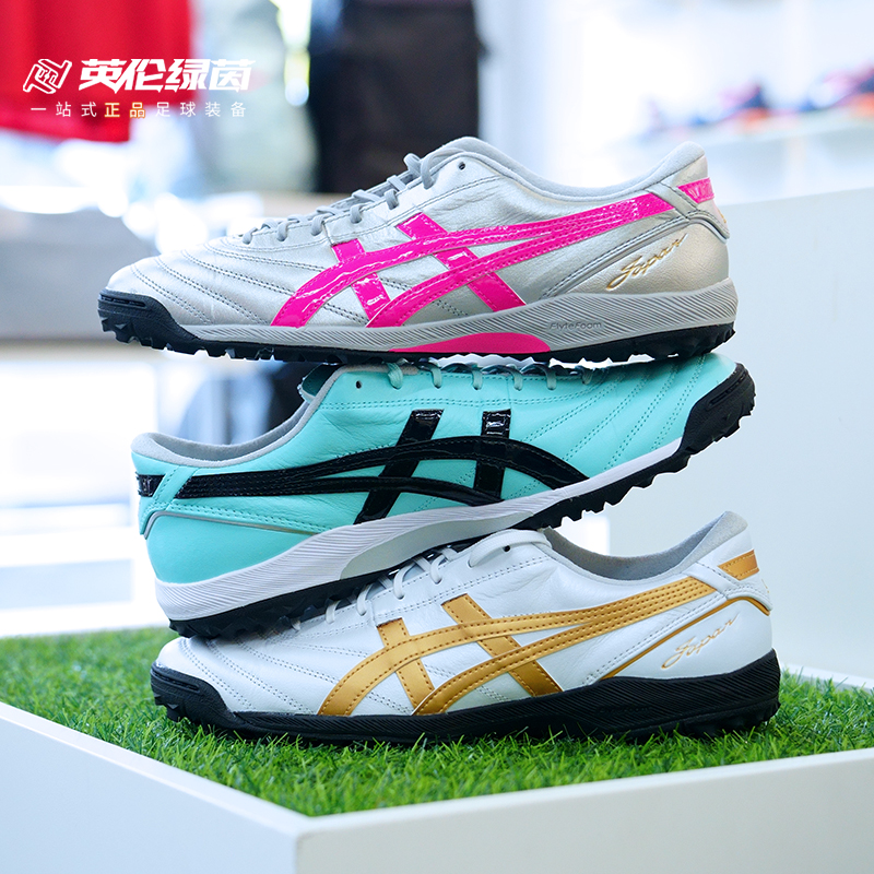 亚瑟士袋鼠皮低帮碎钉足球鞋