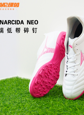 英伦绿茵美津浓Monarcida3中端TF碎钉运动训练足球鞋男P1GD262564