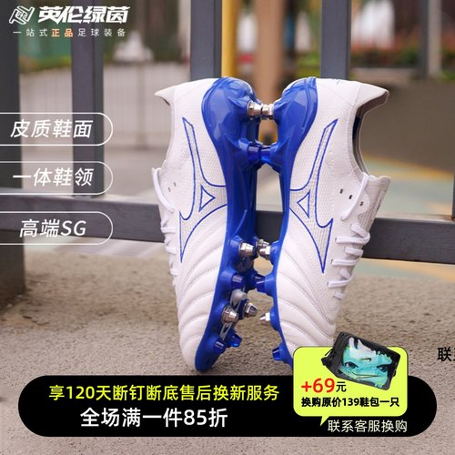 美津浓袋鼠皮低帮男越产β足球鞋