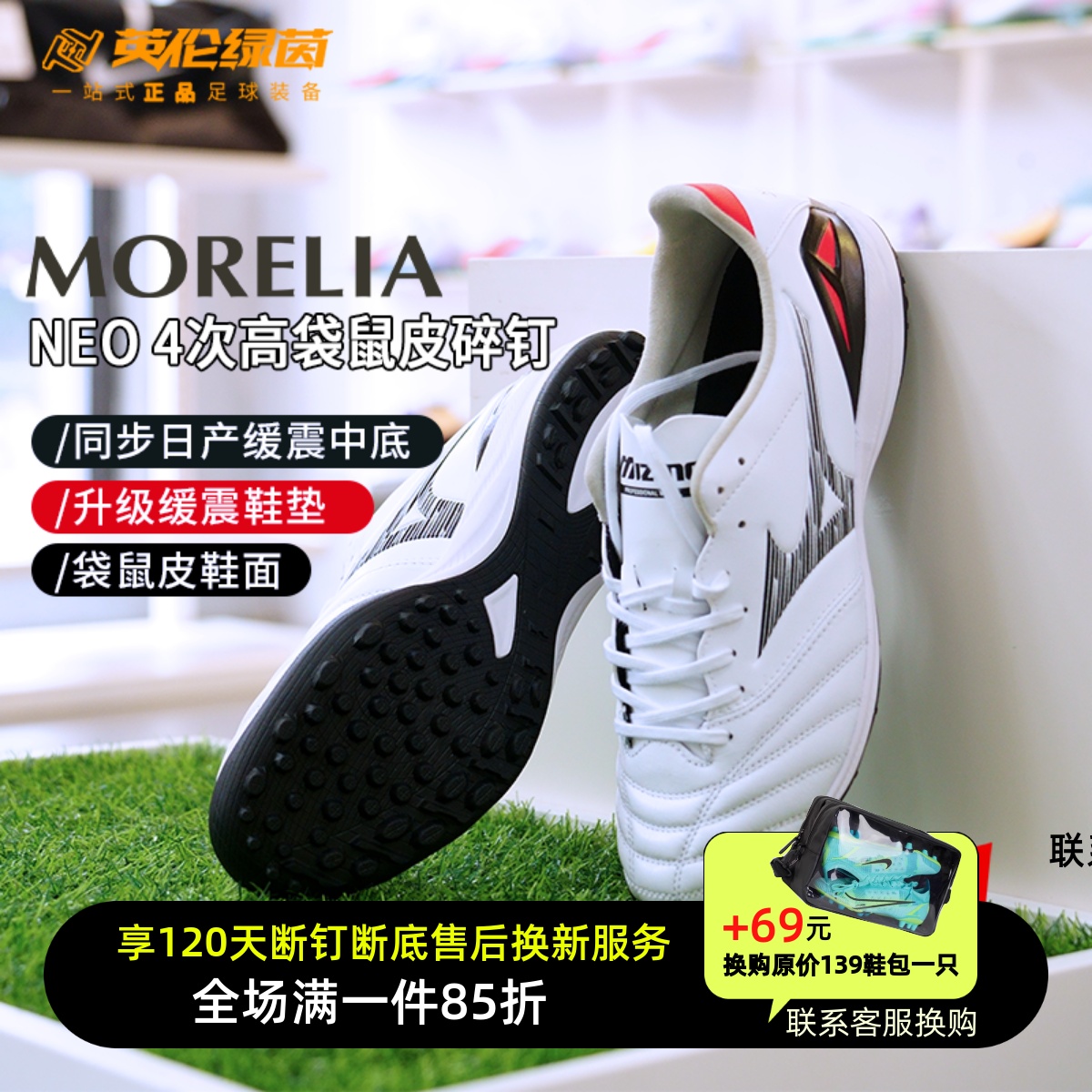 美津浓全掌缓震袋鼠皮革