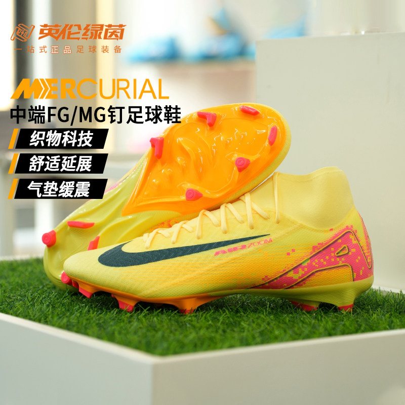 英伦绿茵耐克刺客16中端FG/MG混钉足球鞋男姆巴佩配色FQ8293-801