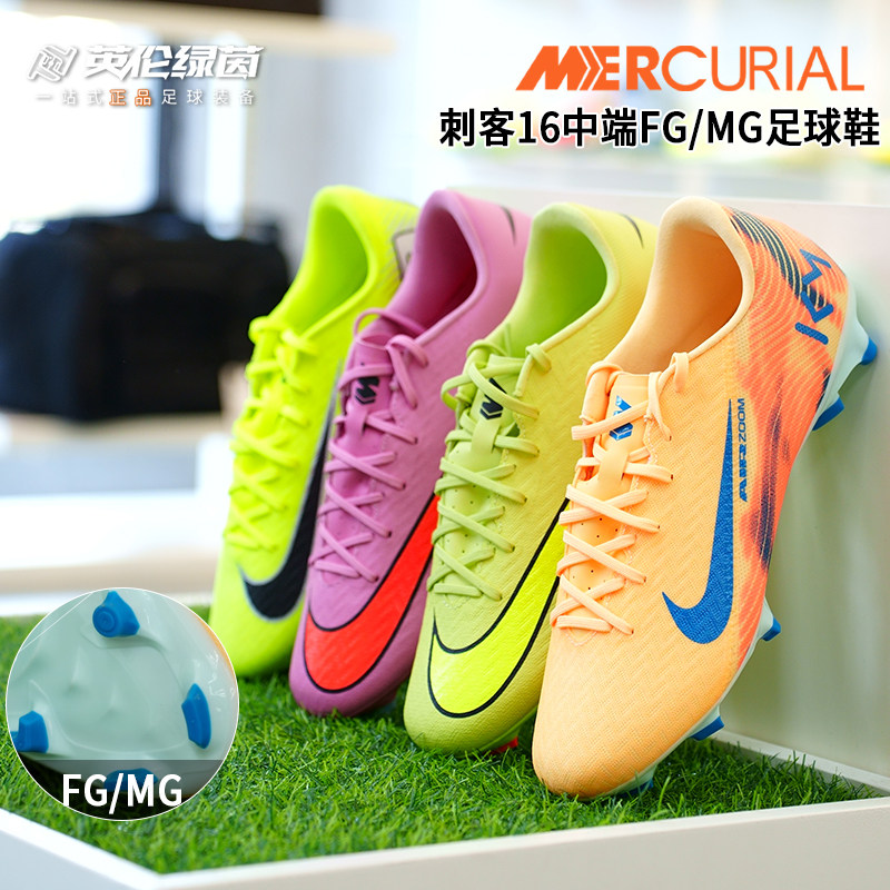 耐克合成革低帮男MG混钉刺客16