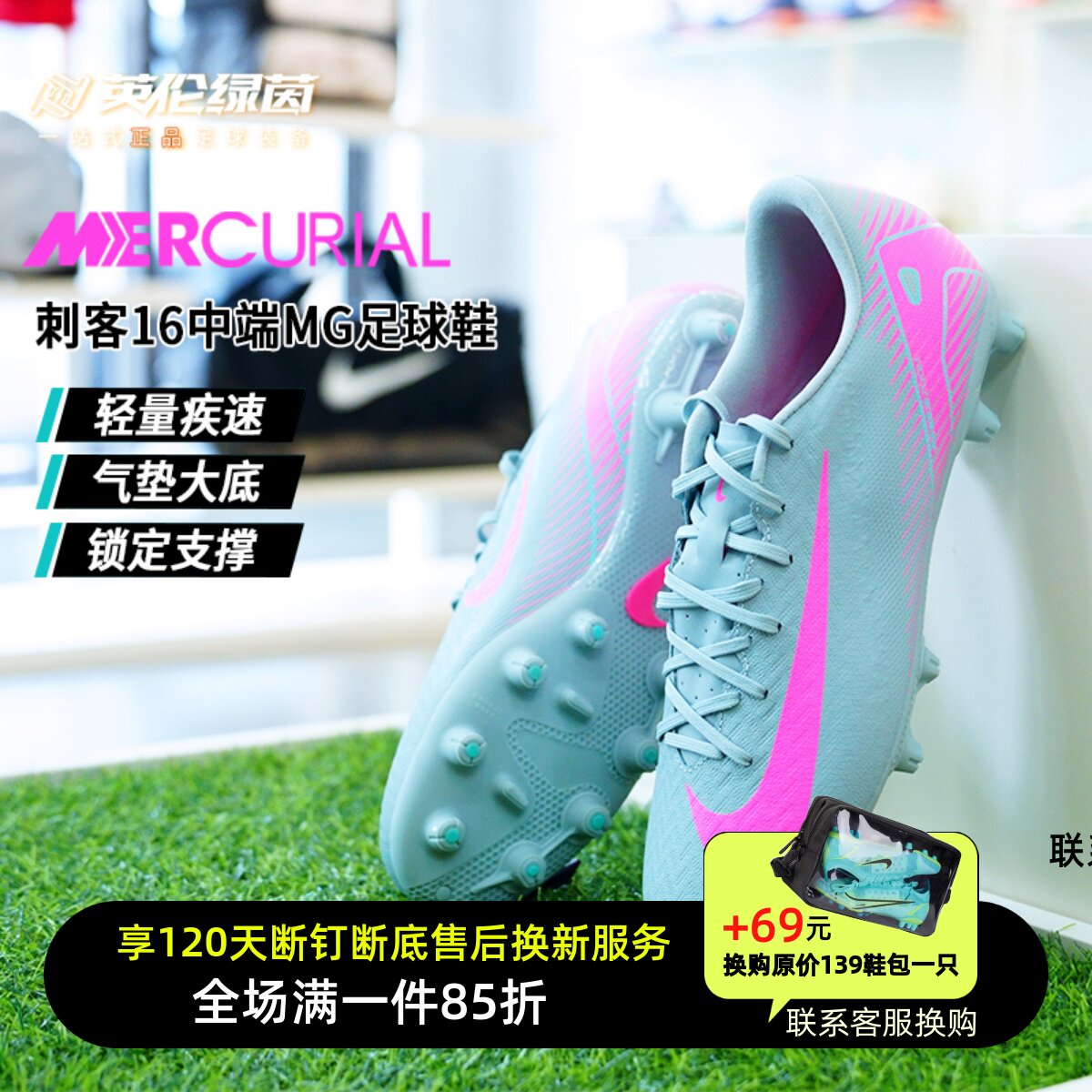 FQ8431-301足球鞋绿茵中端成人