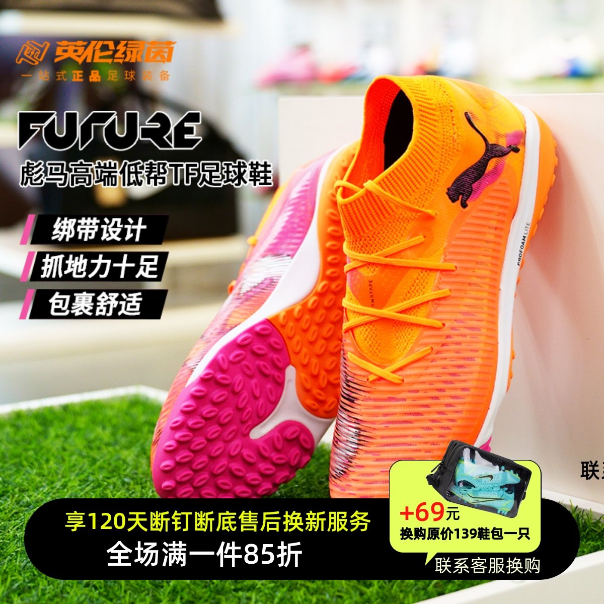 系带2025年冬季人造草地运动训练