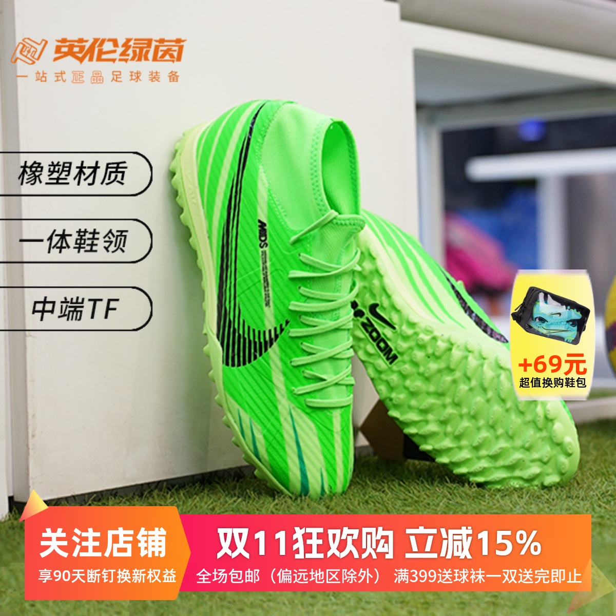 耐克合成革高帮男TF碎钉足球鞋
