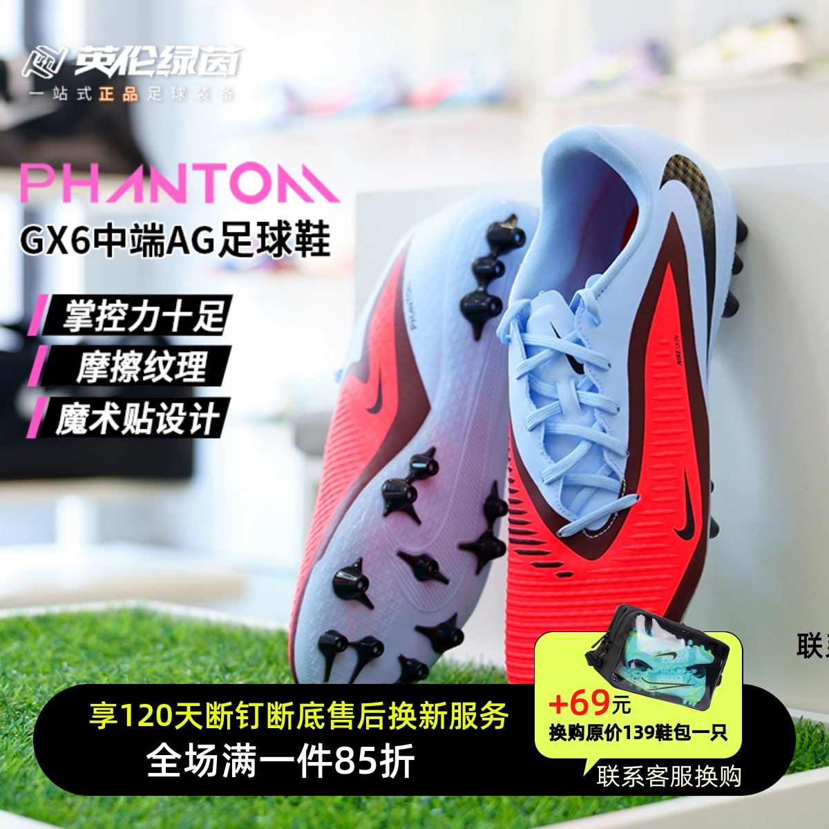 英伦绿茵NIKE耐克 PHANTOM中端AG短钉训练足球鞋成人男HQ2322-400,运动鞋new,足球鞋,淘宝优惠券,粉丝福利购,淘宝优惠卷