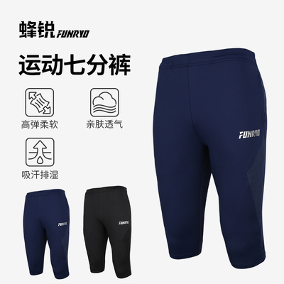 英伦绿茵FUNRYO蜂锐训练中裤七分裤跑步健身运动休闲裤足球裤男