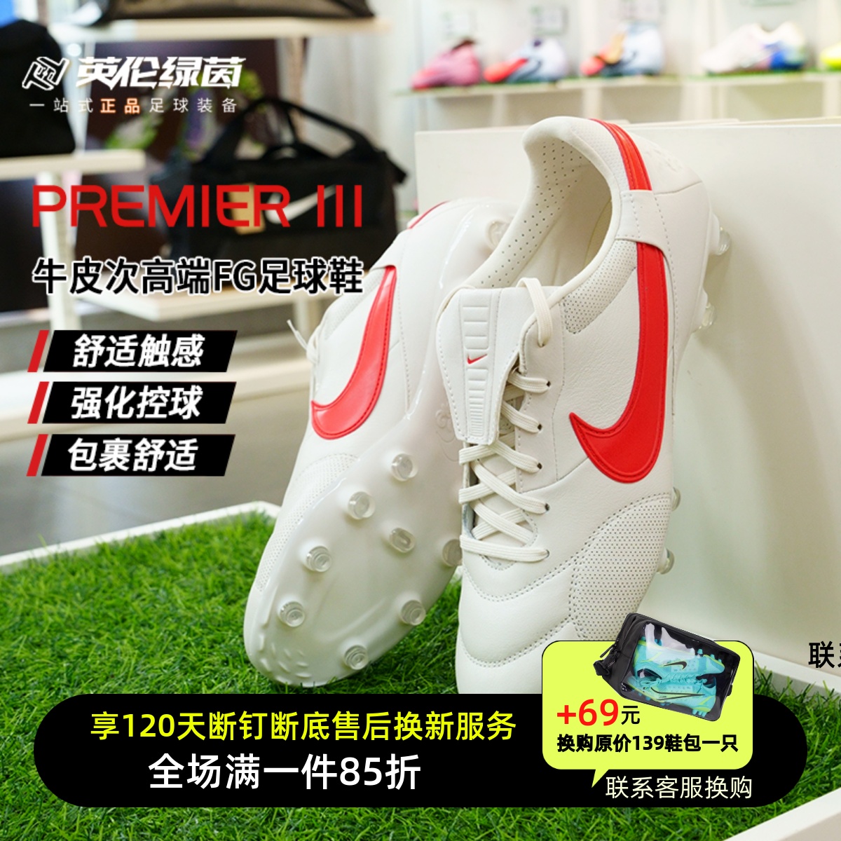 耐克FG长钉真草牛皮足球鞋