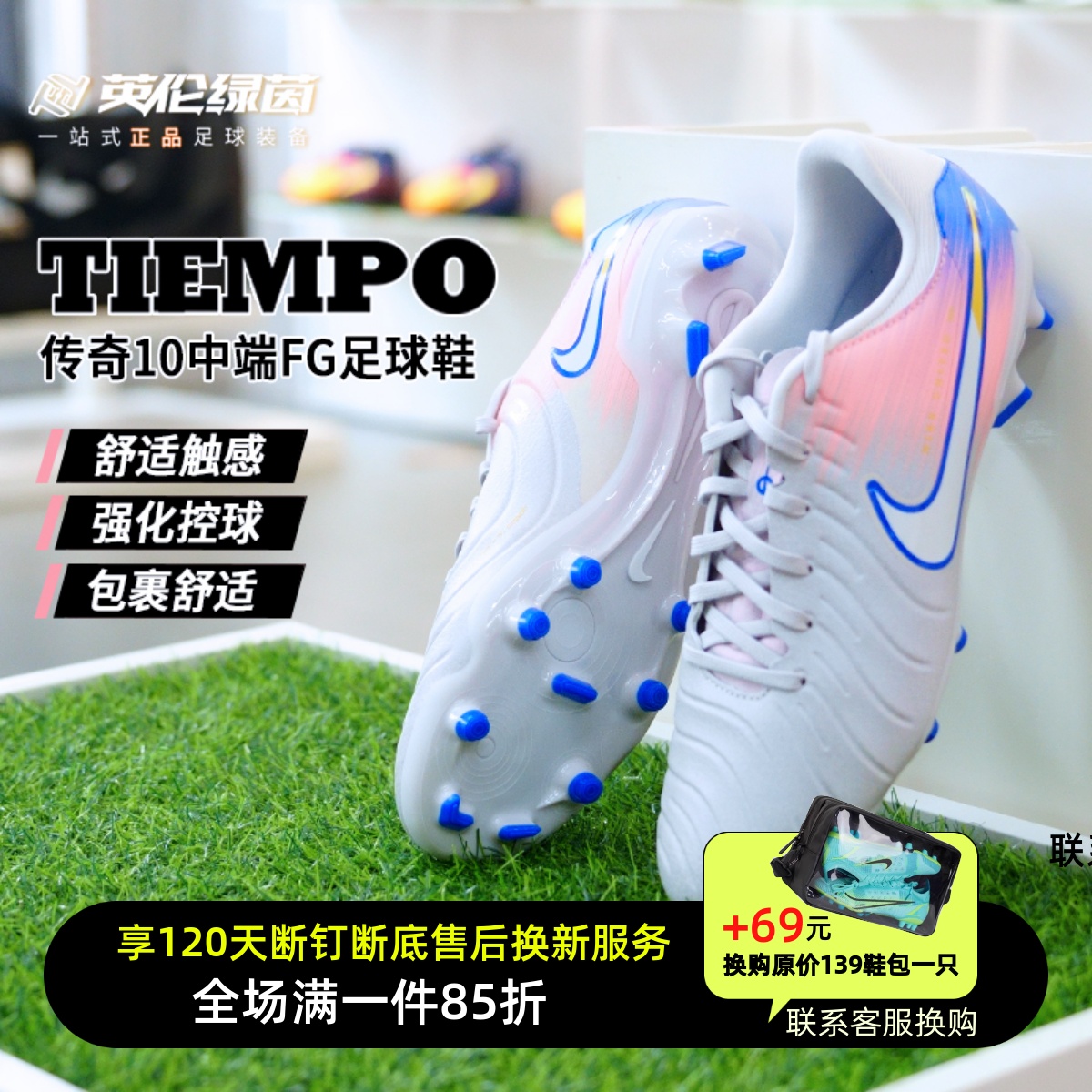 英伦绿茵正品耐克传奇10中端FG/MG混钉真草成人足球鞋 IM7518-001