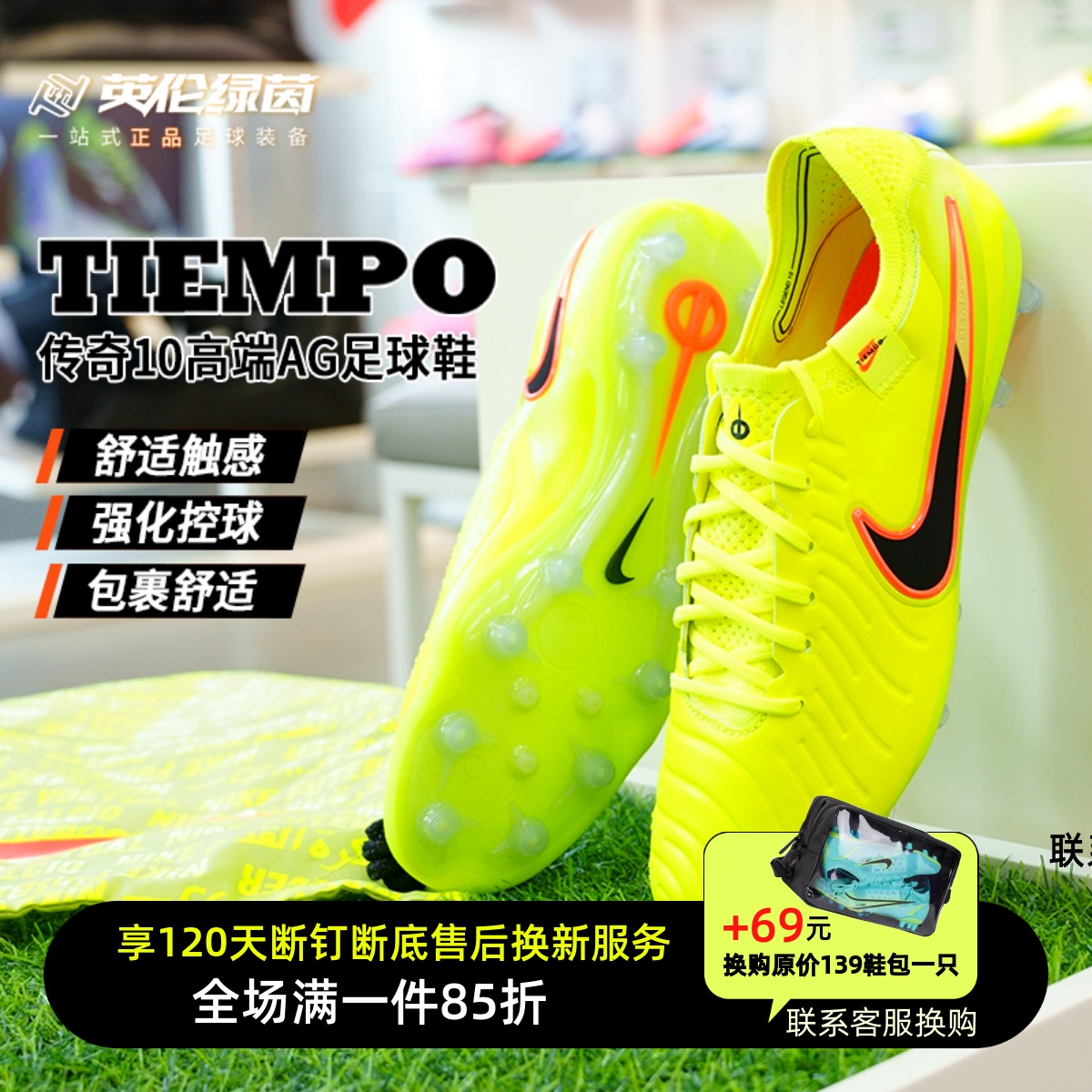 耐克高端AG短钉成人足球鞋