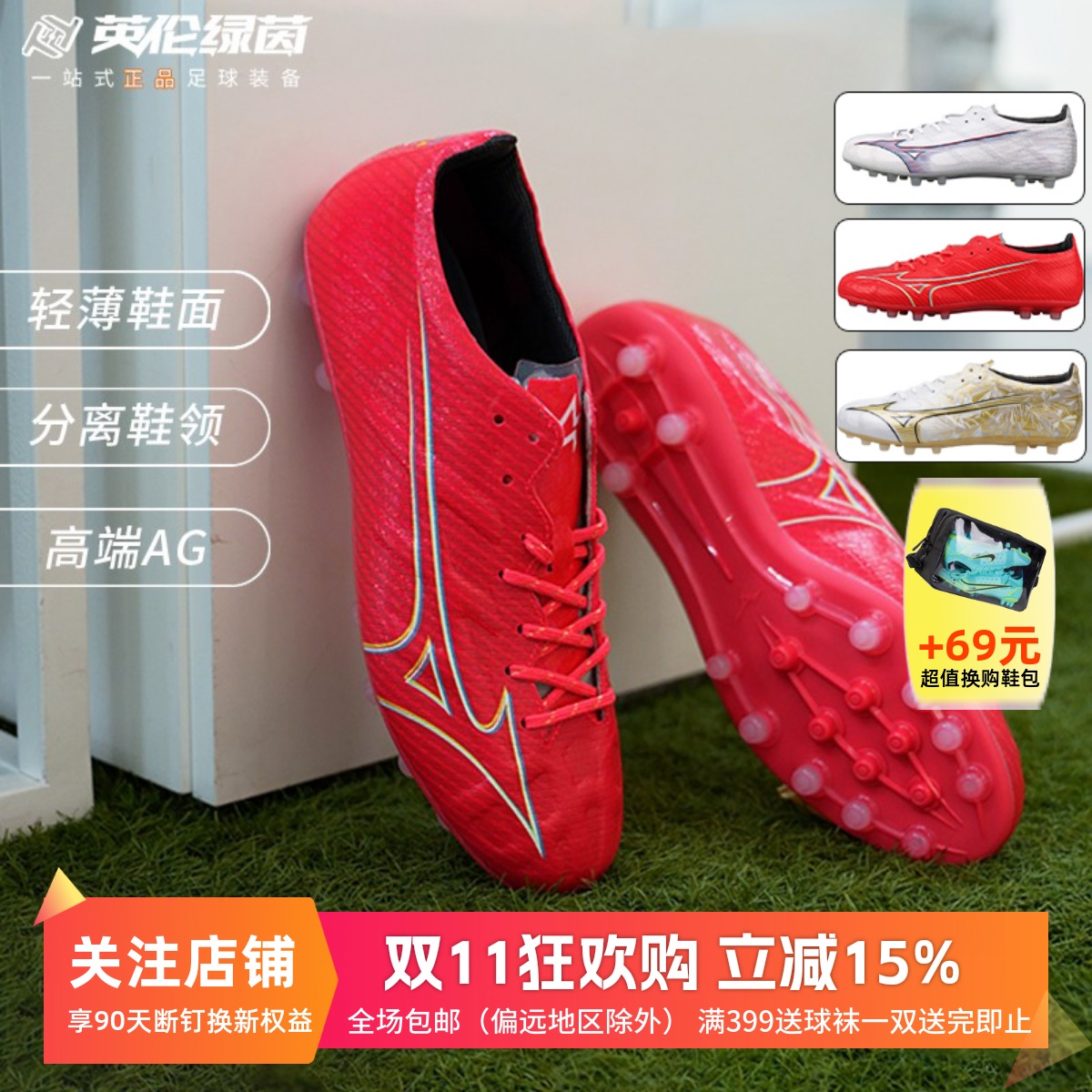 美津浓合成革低帮足球橄榄球短钉