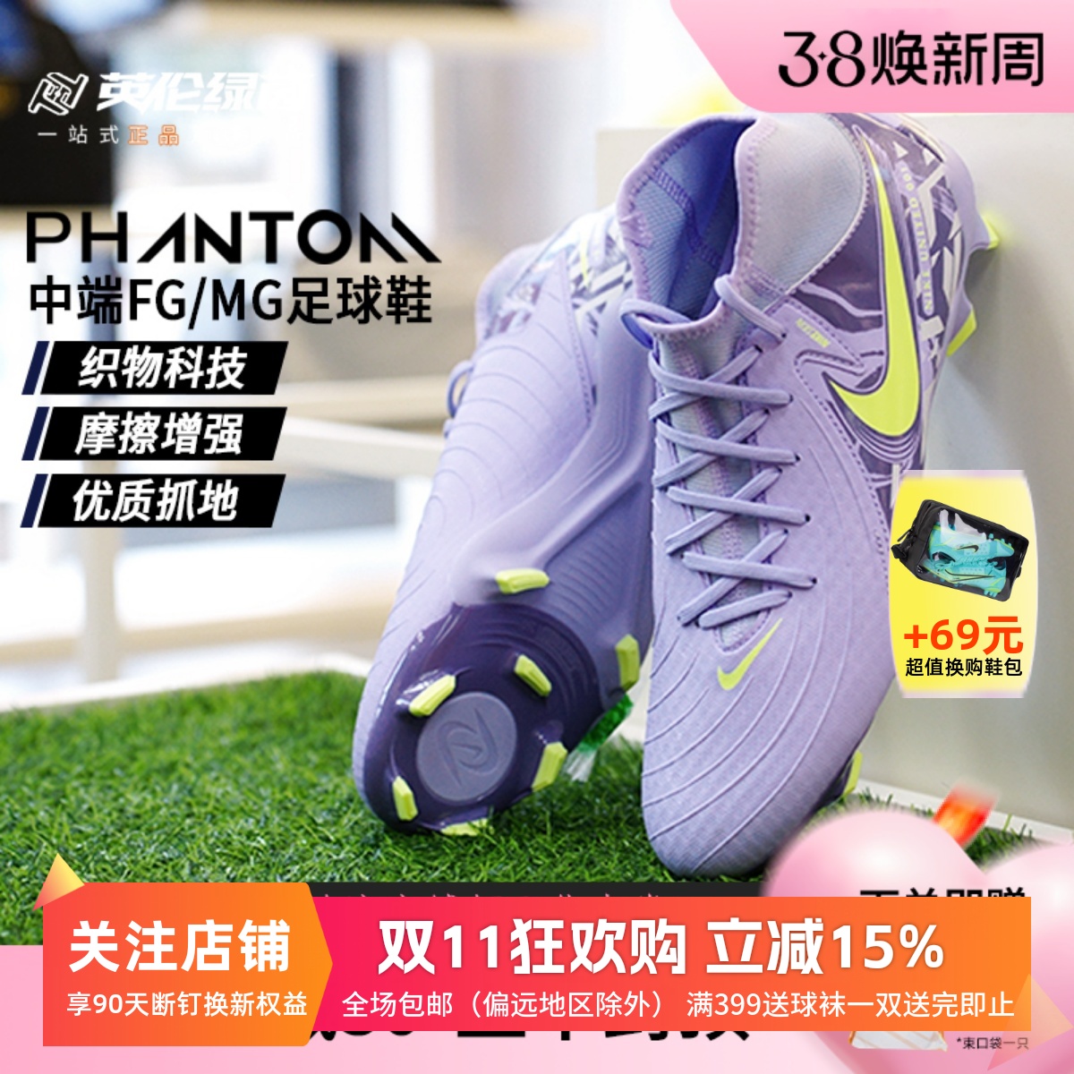 英伦绿茵耐克PHANTOM LUNA2 nu1中端高帮FG/MG足球鞋男HF1598-500