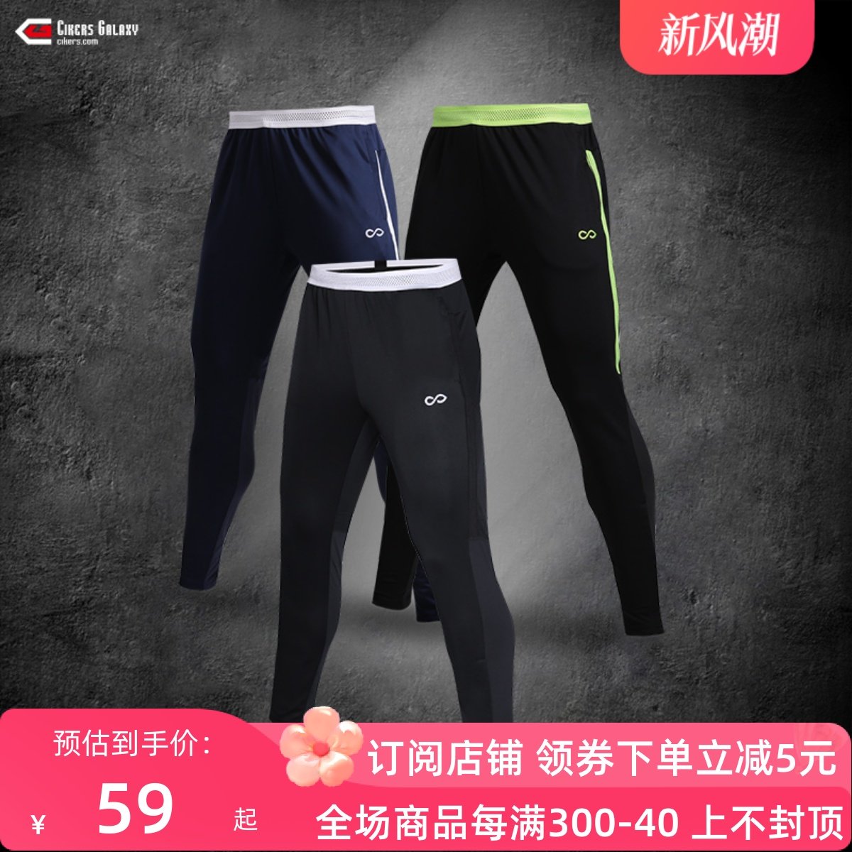 赛客男子足球修身型足球男透气轻