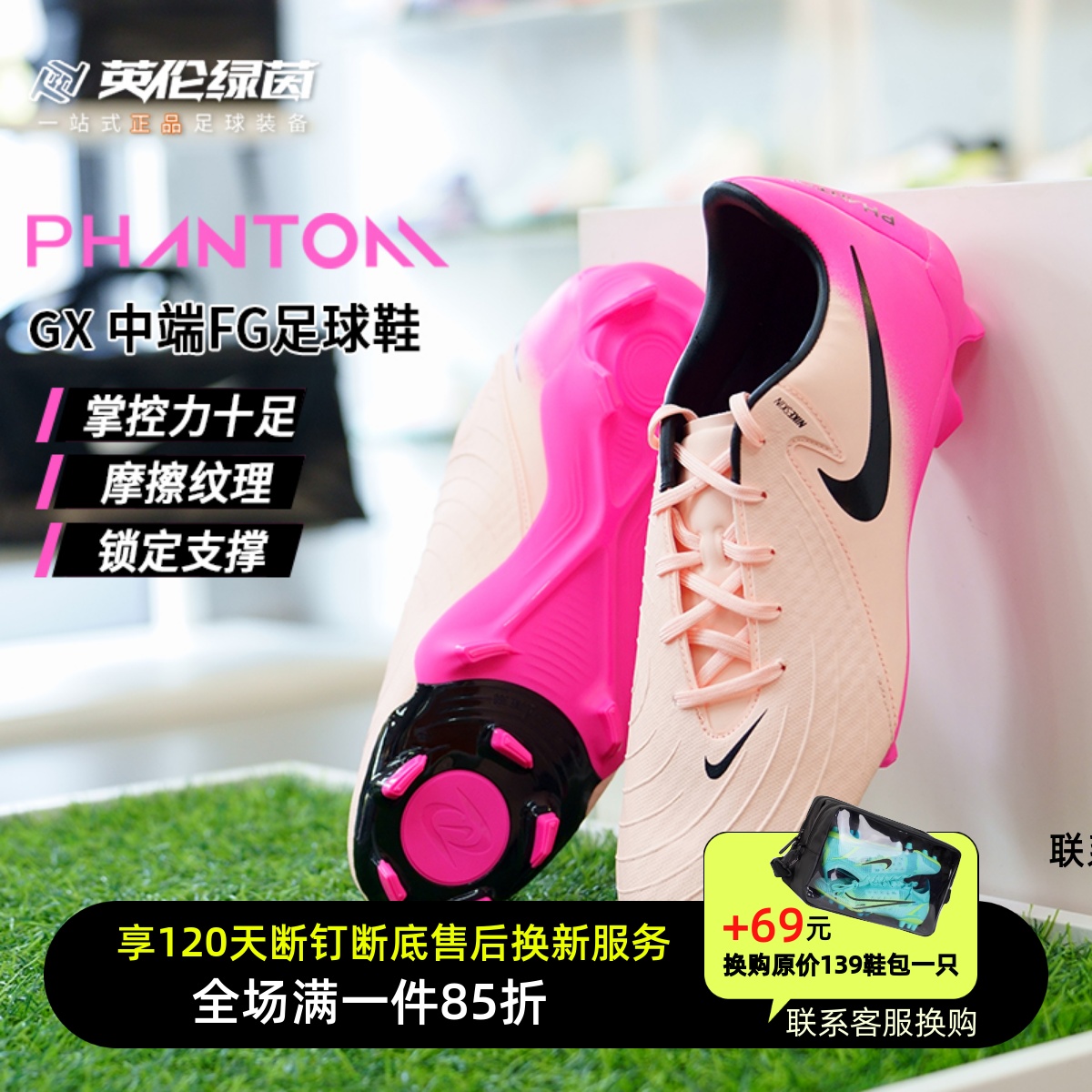 英伦绿茵NIKE耐克 PHANTOM GX 2 中端MG短钉足球鞋成人FD6723-800