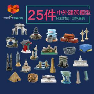 儿童心理沙盘游戏25件中外建筑模型沙具套装亲子迷你树脂摆件