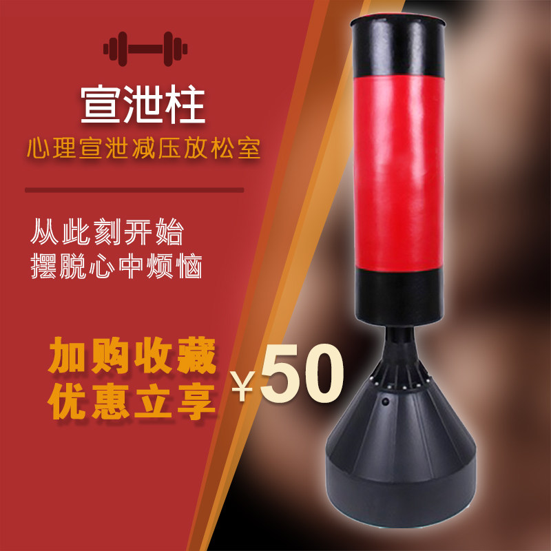拳击沙袋儿童立式减压散打训练器材学校心理宣泄室发泄沙包不倒翁