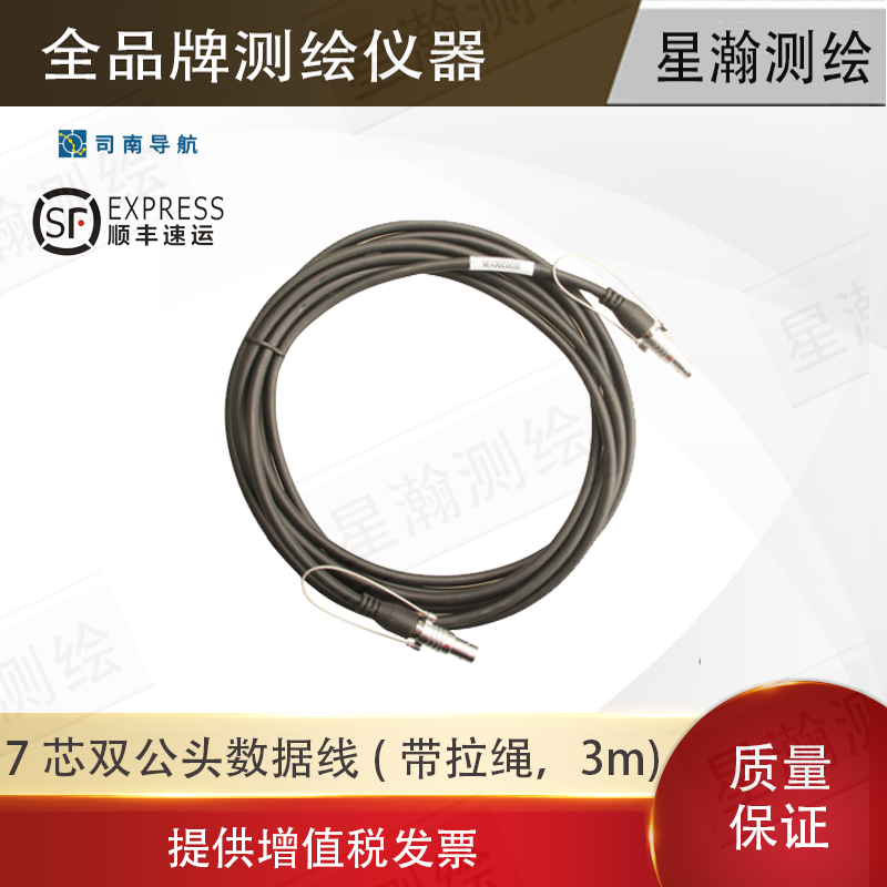 司南导航顺丰包邮测试推荐