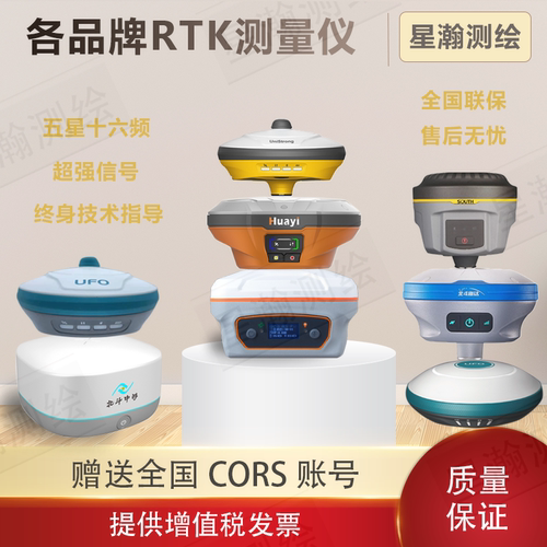 司南GPS国产RTK土方测绘放样GNSS