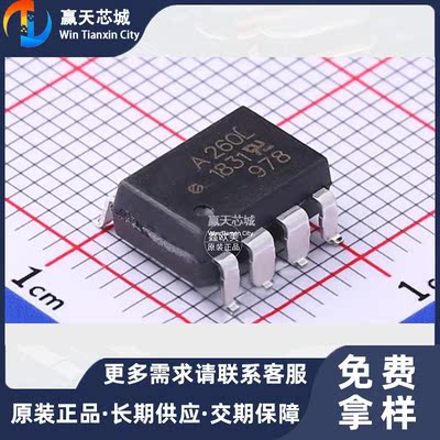 主营AVAGO HCPL-260L-500E高速光耦合器HCPL-260L-500现货库存