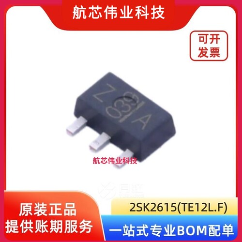 2SK2615(TE12L.F) N沟道MOSFET场效应管 / SOT-89