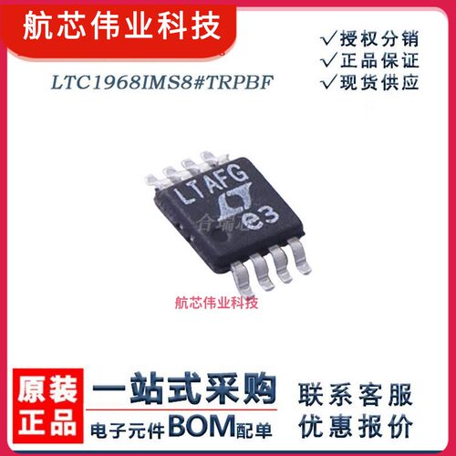 原厂 LTC1968IMS8#TRPBF LTC1968IMS8#PBF 电源芯片 丝印LTAFG
