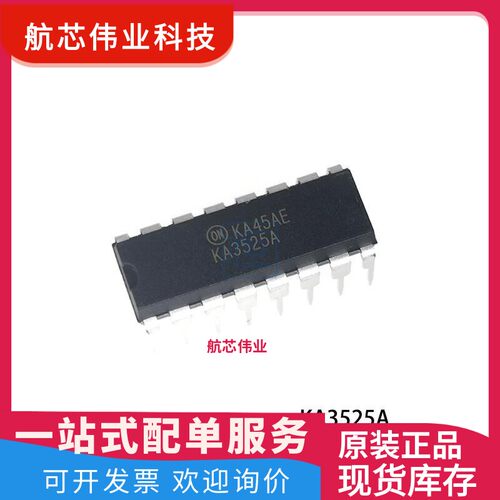 KA3525A DIP-16芯片 开关电源控制器 PWM控制器