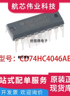 全新原装 CD74HC4046AE 逻辑锁相环芯片IC直插 封装 DIP-16
